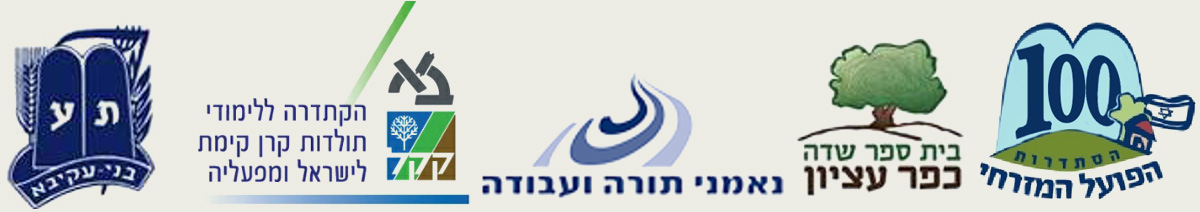 כנס נאמני תורה ועבודה_20220330104446.190_20220419131838.685.jpg